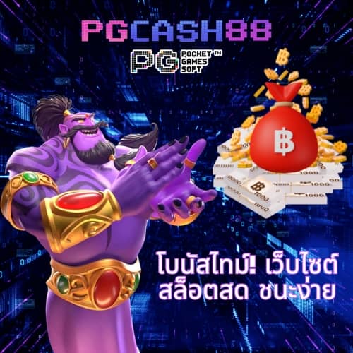 พี จี สล็อต